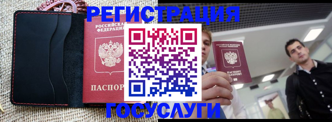 временная регистрация гарантия в Цимлянске