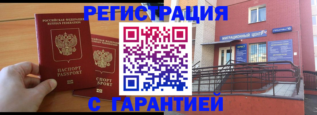 прописка поиск в Цимлянске